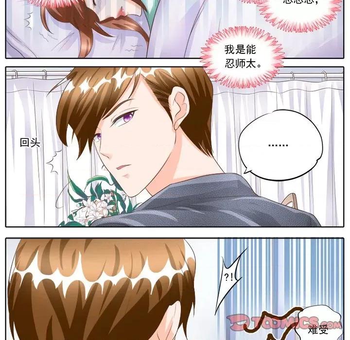 Boss哥哥你欠揍 Boss哥哥你欠揍-第 80 话 第16页