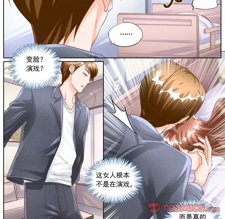 Boss哥哥你欠揍 Boss哥哥你欠揍-第 80 话 第17页