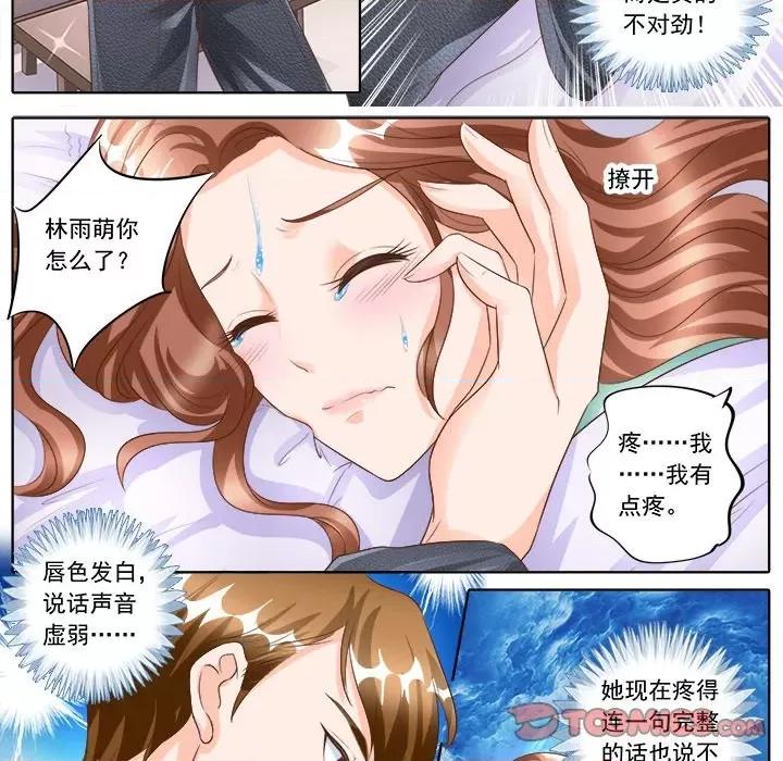 Boss哥哥你欠揍 Boss哥哥你欠揍-第 80 话 第18页