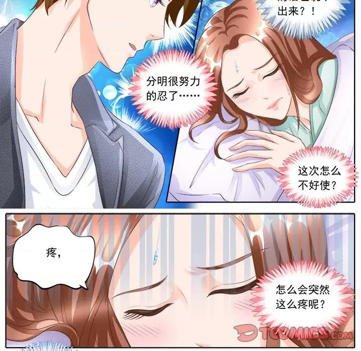 Boss哥哥你欠揍 Boss哥哥你欠揍-第 80 话 第19页