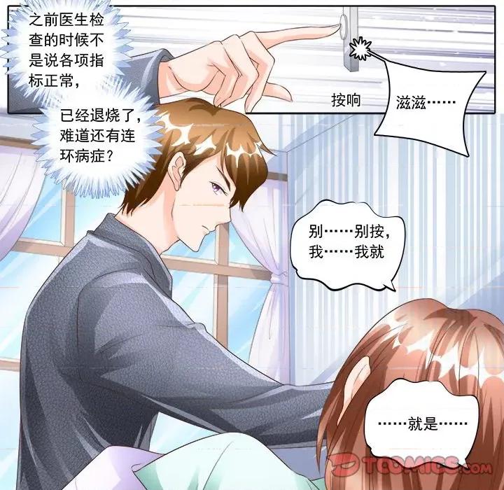 Boss哥哥你欠揍 Boss哥哥你欠揍-第 80 话 第20页