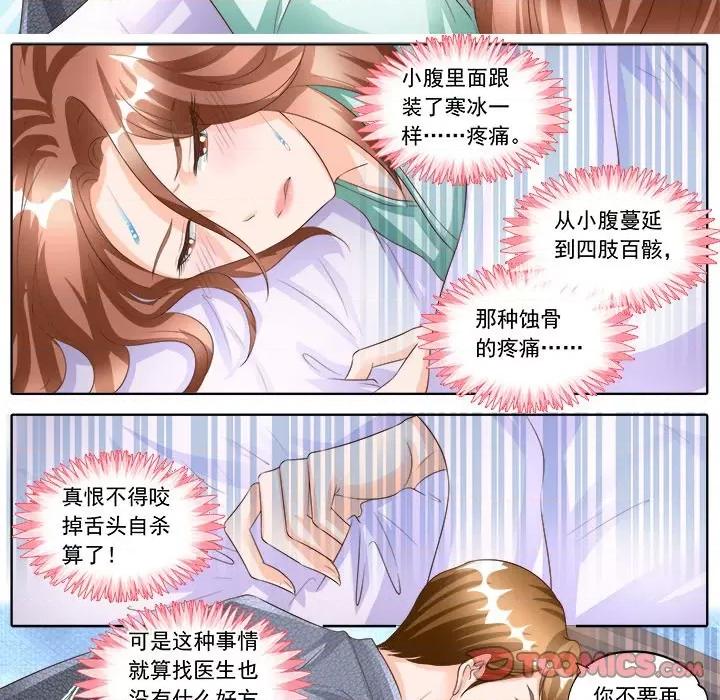 Boss哥哥你欠揍 Boss哥哥你欠揍-第 80 话 第21页