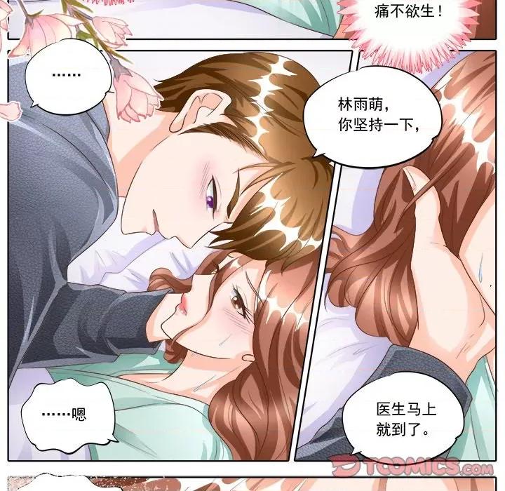 Boss哥哥你欠揍 Boss哥哥你欠揍-第 80 话 第23页