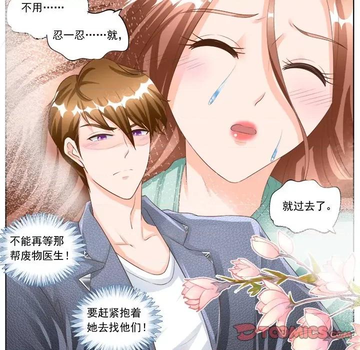 Boss哥哥你欠揍 Boss哥哥你欠揍-第 80 话 第24页