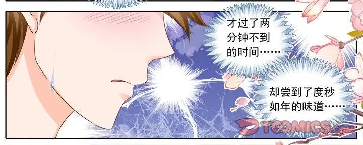 Boss哥哥你欠揍 Boss哥哥你欠揍-第 80 话 第25页