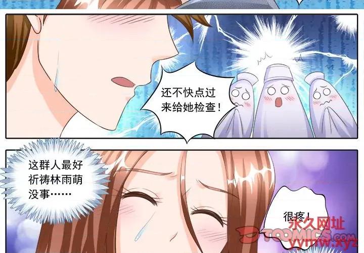 Boss哥哥你欠揍 Boss哥哥你欠揍-第 81 话 第3页