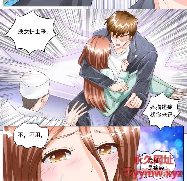 Boss哥哥你欠揍 Boss哥哥你欠揍-第 81 话 第5页