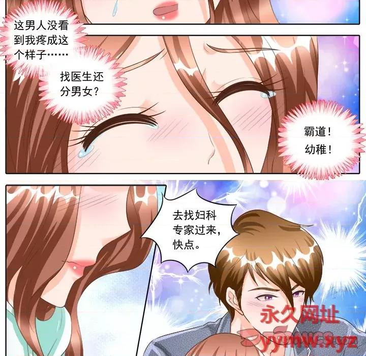 Boss哥哥你欠揍 Boss哥哥你欠揍-第 81 话 第6页