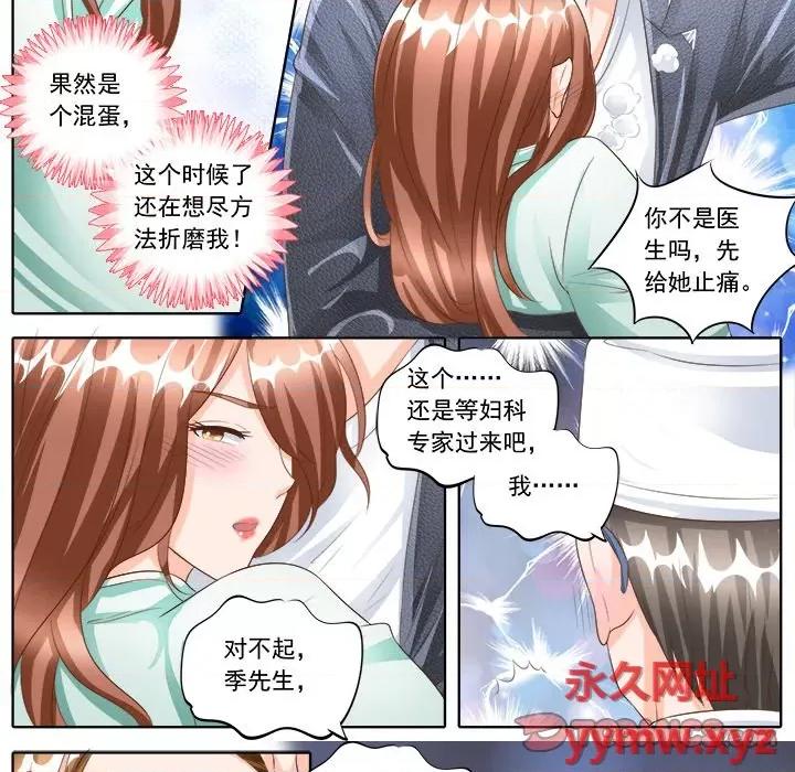 Boss哥哥你欠揍 Boss哥哥你欠揍-第 81 话 第7页