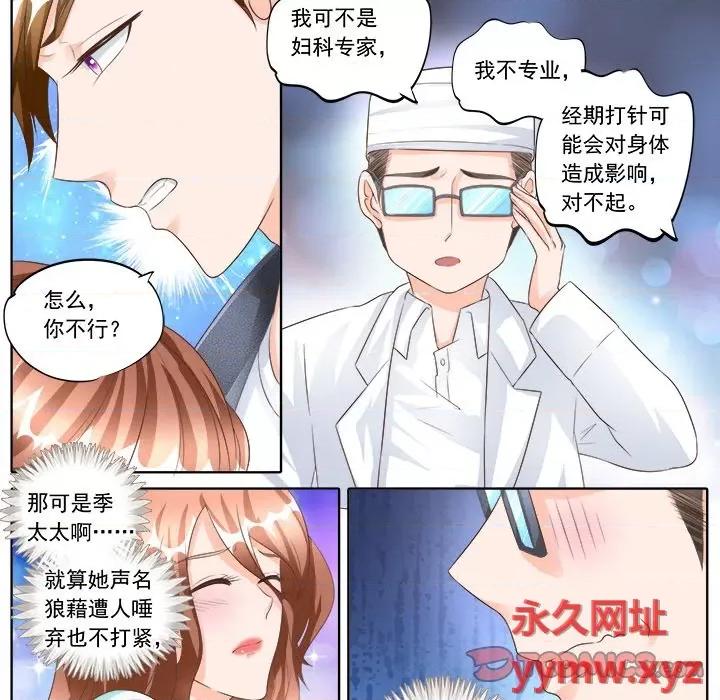 Boss哥哥你欠揍 Boss哥哥你欠揍-第 81 话 第8页