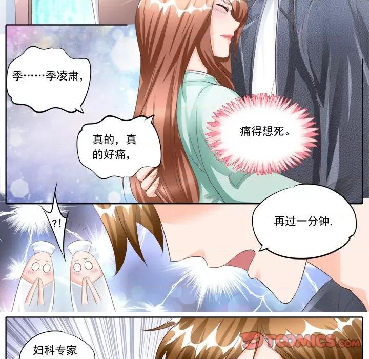 Boss哥哥你欠揍 Boss哥哥你欠揍-第 81 话 第10页
