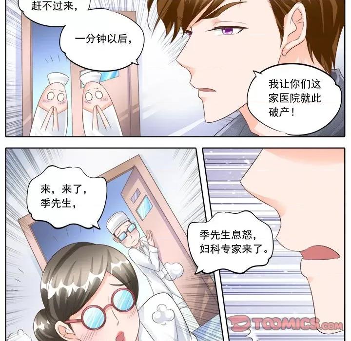 Boss哥哥你欠揍 Boss哥哥你欠揍-第 81 话 第11页