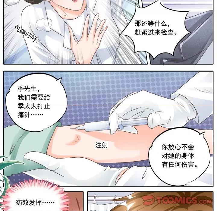 Boss哥哥你欠揍 Boss哥哥你欠揍-第 81 话 第12页