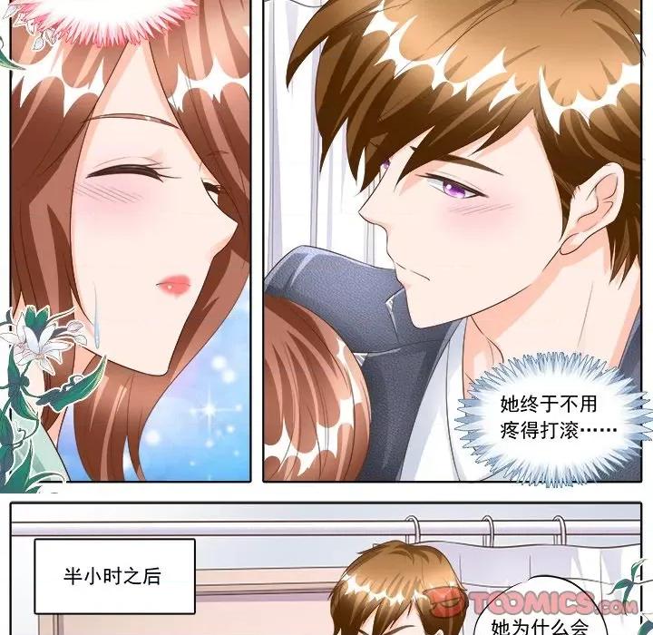 Boss哥哥你欠揍 Boss哥哥你欠揍-第 81 话 第13页