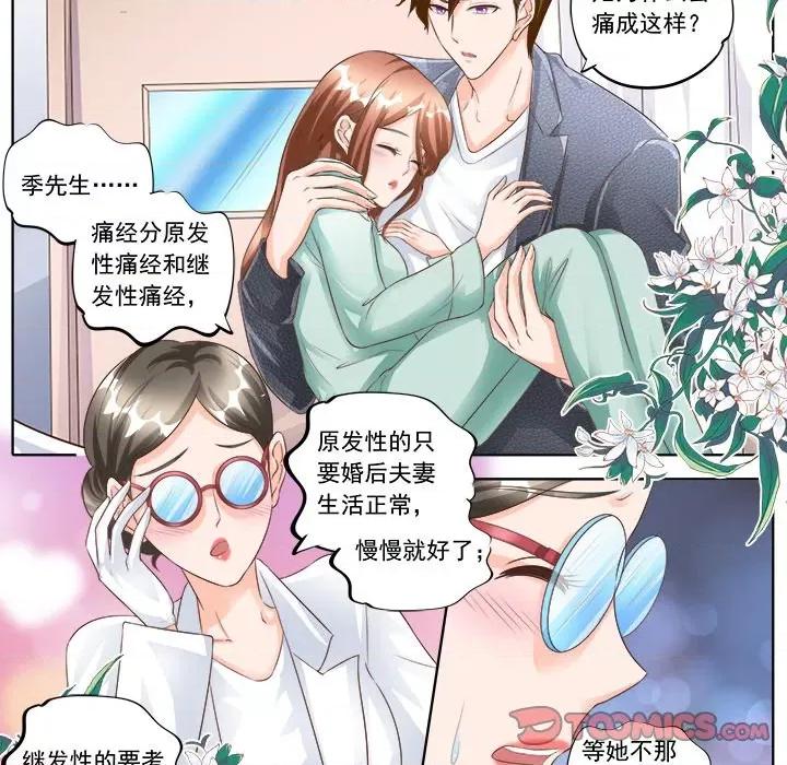 Boss哥哥你欠揍 Boss哥哥你欠揍-第 81 话 第14页
