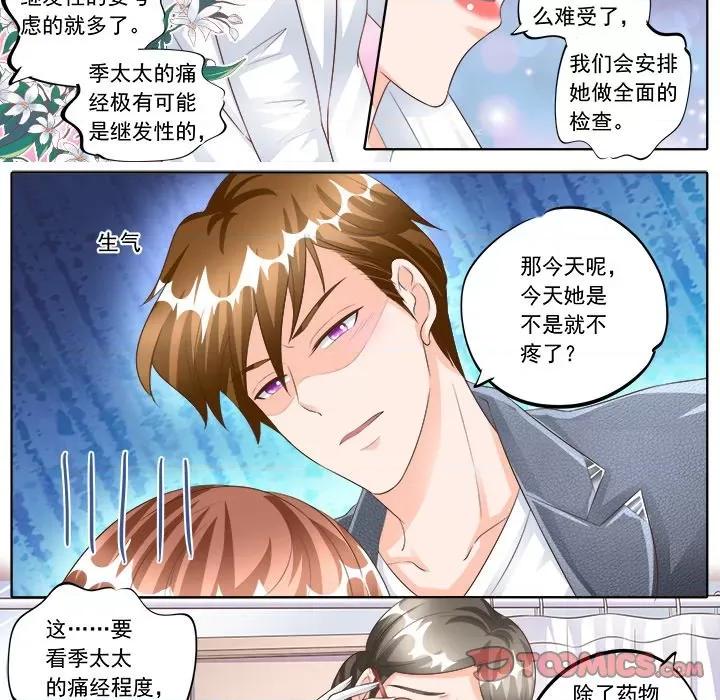 Boss哥哥你欠揍 Boss哥哥你欠揍-第 81 话 第15页