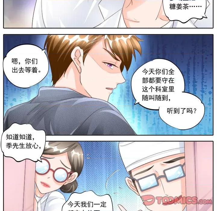 Boss哥哥你欠揍 Boss哥哥你欠揍-第 81 话 第17页