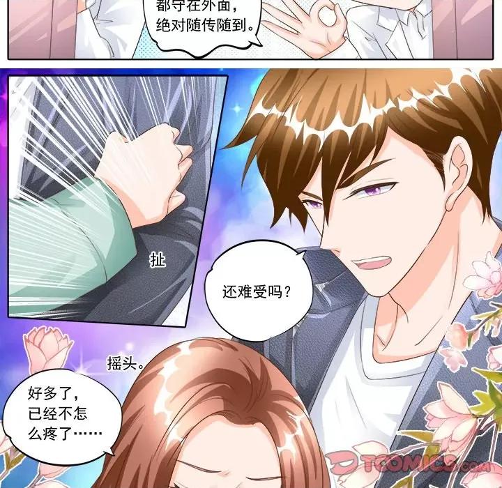 Boss哥哥你欠揍 Boss哥哥你欠揍-第 81 话 第18页