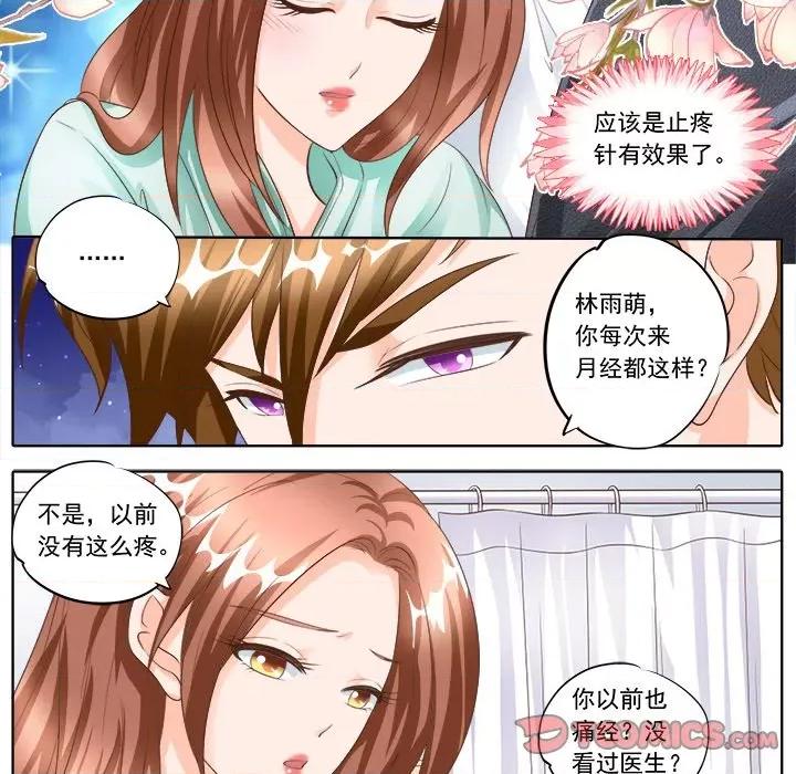 Boss哥哥你欠揍 Boss哥哥你欠揍-第 81 话 第19页