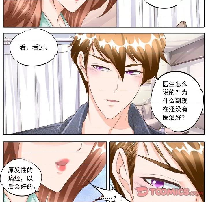 Boss哥哥你欠揍 Boss哥哥你欠揍-第 81 话 第20页