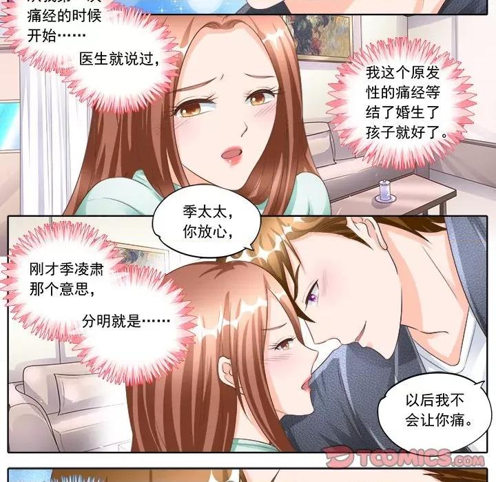 Boss哥哥你欠揍 Boss哥哥你欠揍-第 81 话 第23页