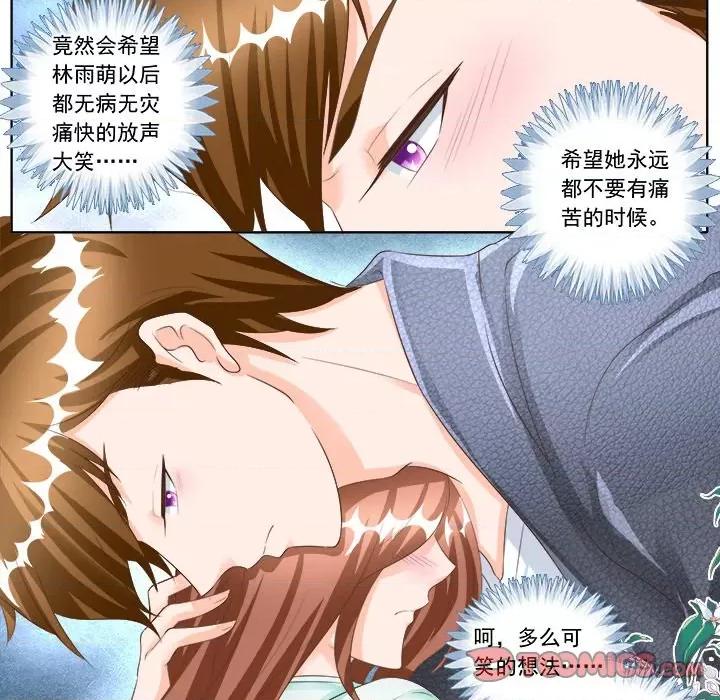 Boss哥哥你欠揍 Boss哥哥你欠揍-第 81 话 第24页