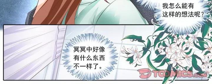 Boss哥哥你欠揍 Boss哥哥你欠揍-第 81 话 第25页