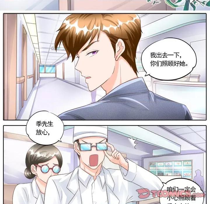 Boss哥哥你欠揍 Boss哥哥你欠揍-第 82 话 第5页