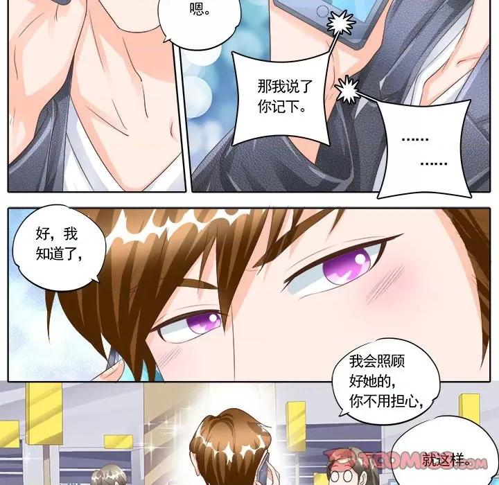 Boss哥哥你欠揍 Boss哥哥你欠揍-第 82 话 第9页