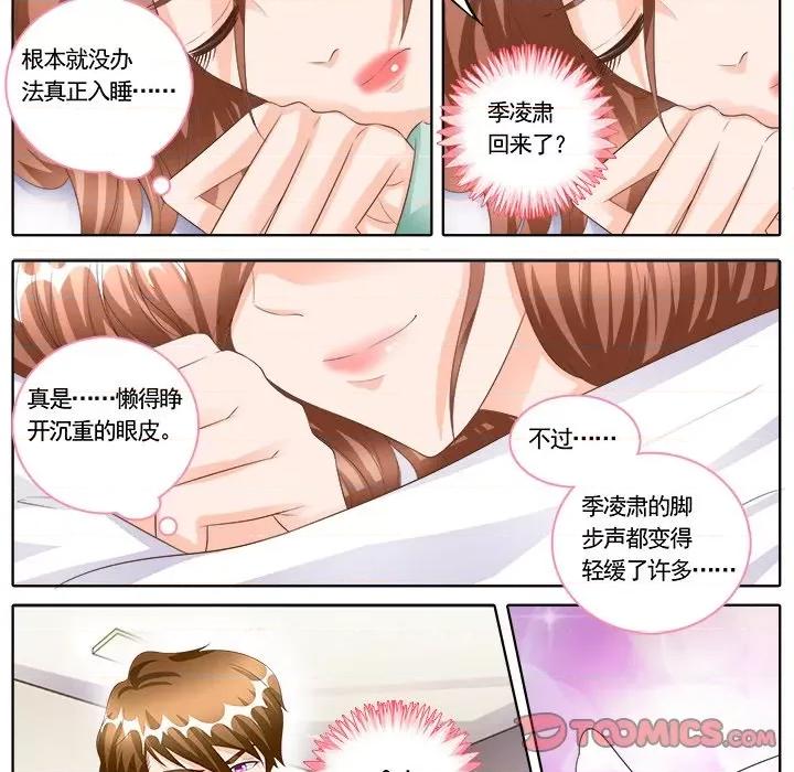 Boss哥哥你欠揍 Boss哥哥你欠揍-第 82 话 第12页