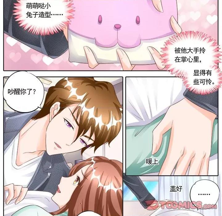 Boss哥哥你欠揍 Boss哥哥你欠揍-第 82 话 第14页
