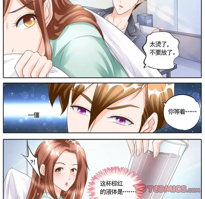 Boss哥哥你欠揍 Boss哥哥你欠揍-第 82 话 第16页