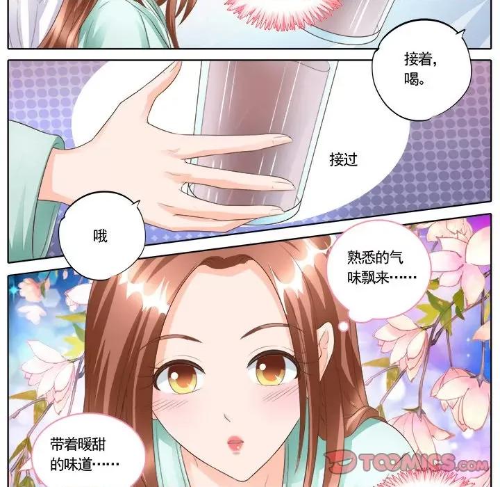 Boss哥哥你欠揍 Boss哥哥你欠揍-第 82 话 第17页