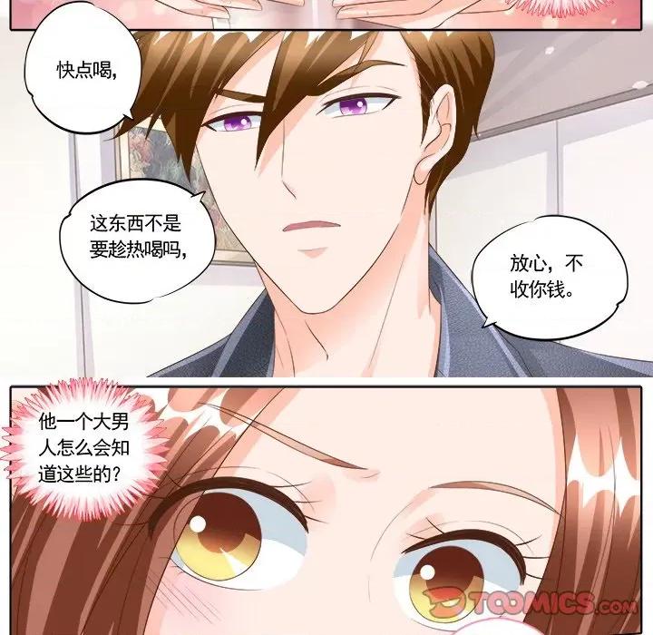 Boss哥哥你欠揍 Boss哥哥你欠揍-第 82 话 第19页