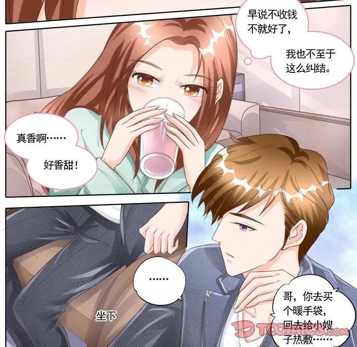 Boss哥哥你欠揍 Boss哥哥你欠揍-第 82 话 第20页