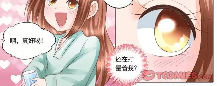 Boss哥哥你欠揍 Boss哥哥你欠揍-第 82 话 第25页