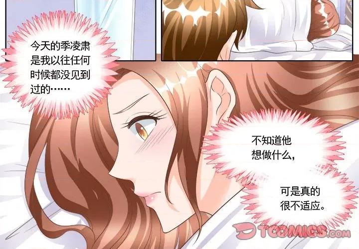 Boss哥哥你欠揍 Boss哥哥你欠揍-第 83 话 第2页