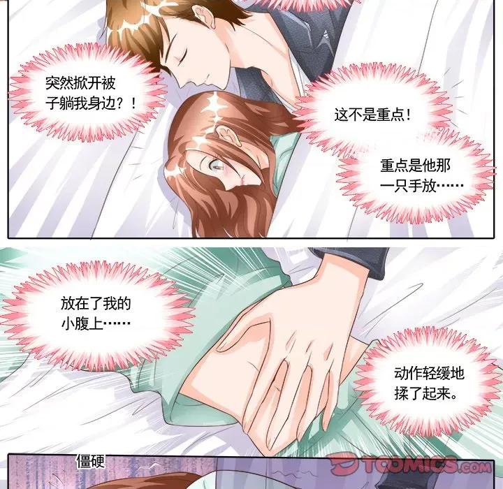 Boss哥哥你欠揍 Boss哥哥你欠揍-第 83 话 第6页