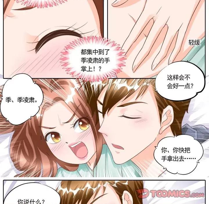 Boss哥哥你欠揍 Boss哥哥你欠揍-第 83 话 第10页