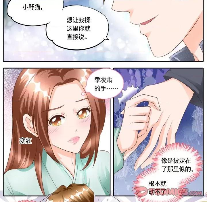 Boss哥哥你欠揍 Boss哥哥你欠揍-第 83 话 第12页