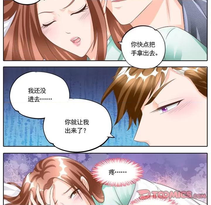 Boss哥哥你欠揍 Boss哥哥你欠揍-第 83 话 第14页