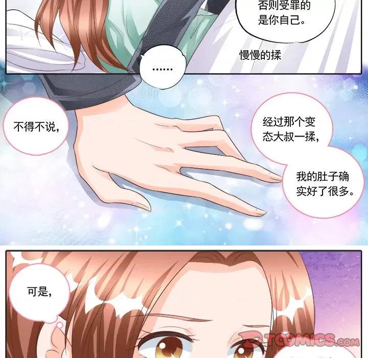 Boss哥哥你欠揍 Boss哥哥你欠揍-第 83 话 第16页