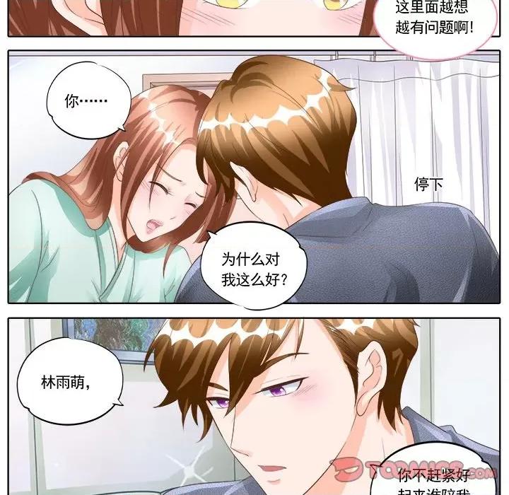 Boss哥哥你欠揍 Boss哥哥你欠揍-第 83 话 第17页