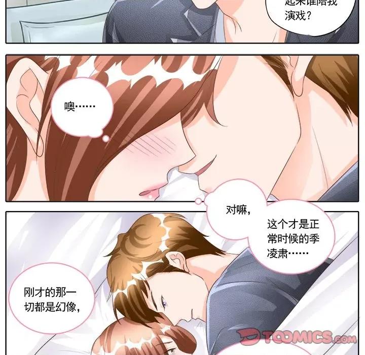 Boss哥哥你欠揍 Boss哥哥你欠揍-第 83 话 第18页