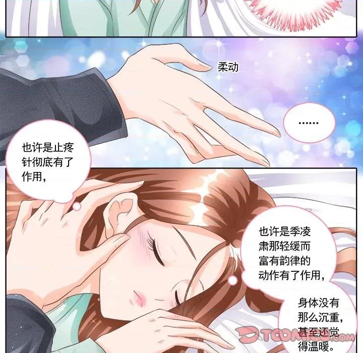 Boss哥哥你欠揍 Boss哥哥你欠揍-第 83 话 第20页