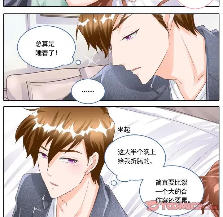 Boss哥哥你欠揍 Boss哥哥你欠揍-第 83 话 第21页