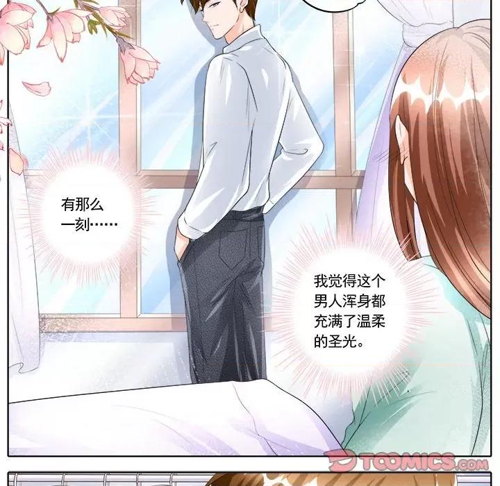 Boss哥哥你欠揍 Boss哥哥你欠揍-第 83 话 第23页