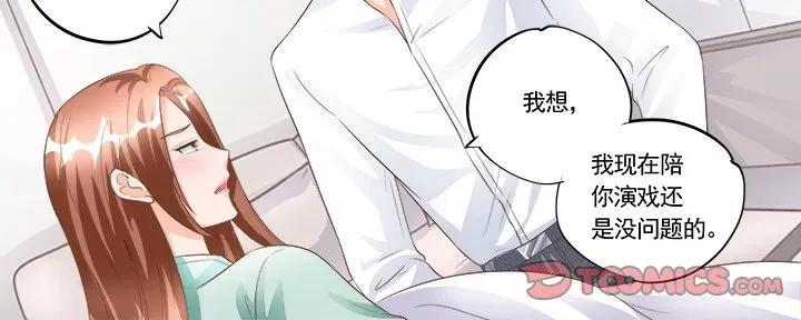Boss哥哥你欠揍 Boss哥哥你欠揍-第 83 话 第25页