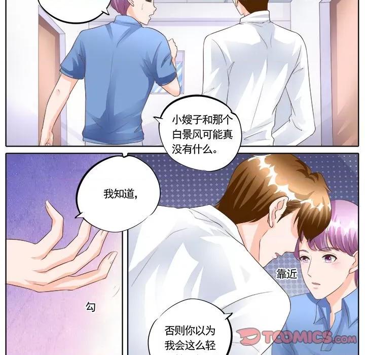 Boss哥哥你欠揍 Boss哥哥你欠揍-第 84 话 第17页