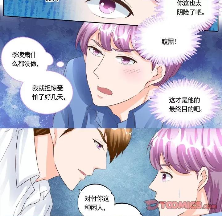 Boss哥哥你欠揍 Boss哥哥你欠揍-第 84 话 第19页